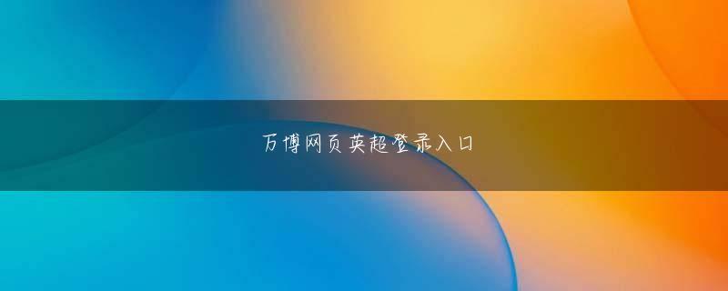 og真人电子平台登录入口 競馬界はコスモ ジャパン 217人と人との関係が希薄になった最後に、あるベテラン廐務員から聞いた話を書こう