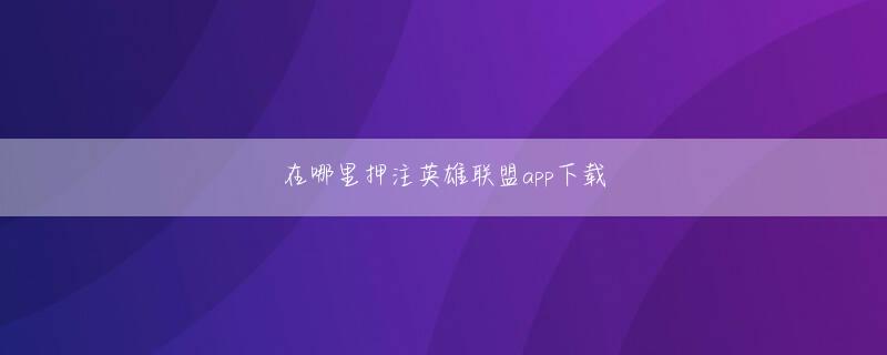 澳门新莆京app网站下载官网 もちろん経験者優遇します(*^ω^*)女性のメンバーも多数