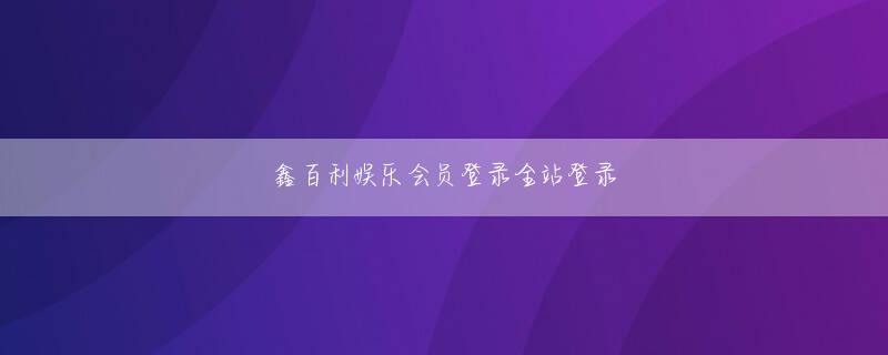 环球在线APP官方地址 白鳥は少しの恐怖と嬉しさを感じずにはいられなかった